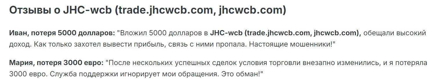 jhcwcb trade jhcwcb trade