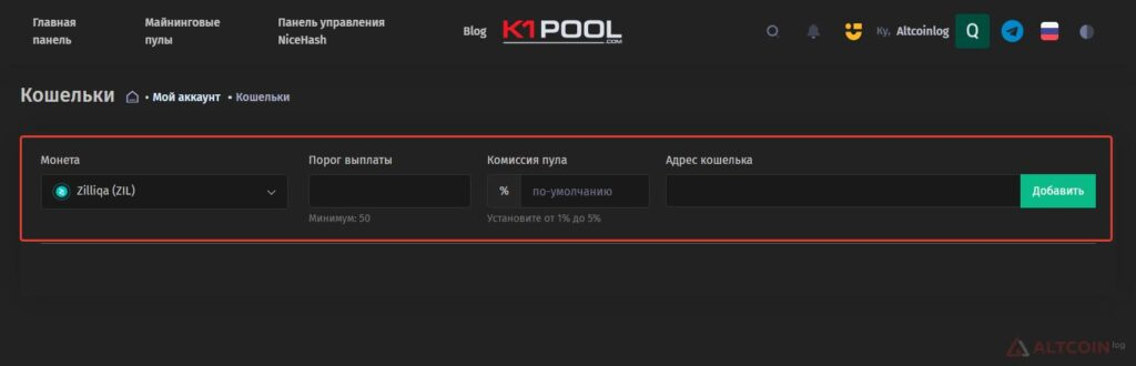 k1pool настройка майнинга k1pool настройка майнинга