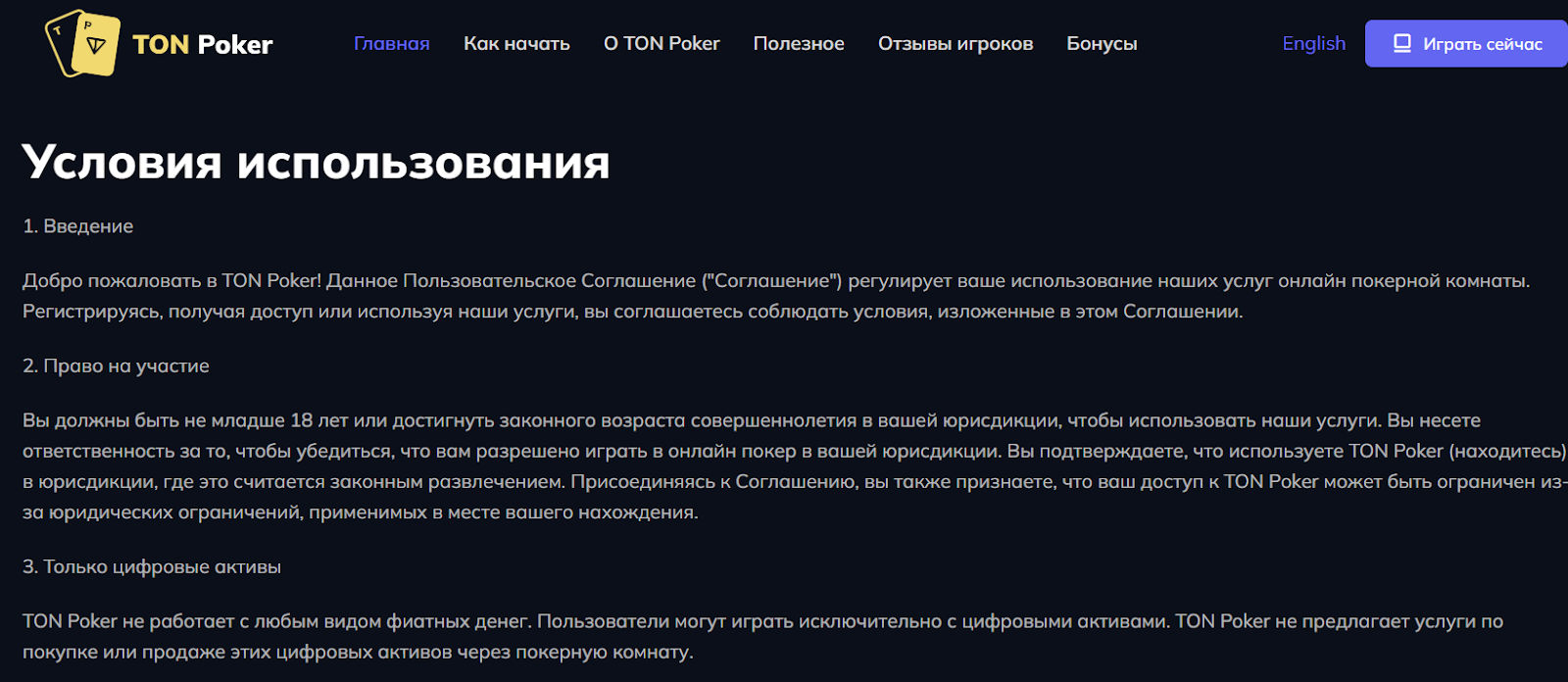 как играть в тон покер как играть в тон покер