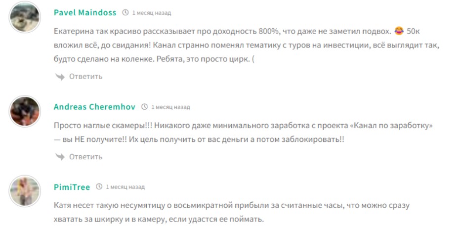 канал по заработку канал по заработку