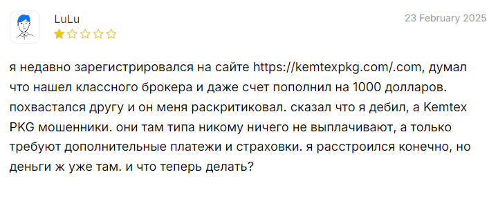 kemtex pkg отзывы kemtex pkg отзывы