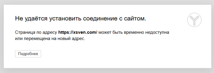 Хсвен Хсвен