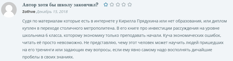 кирилл прядухин обман кирилл прядухин обман