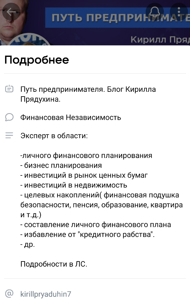 кирилл прядухин отрицательные отзывы кирилл прядухин отрицательные отзывы
