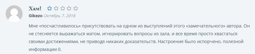 кирилл прядухин отрицательные отзывы кирилл прядухин отрицательные отзывы