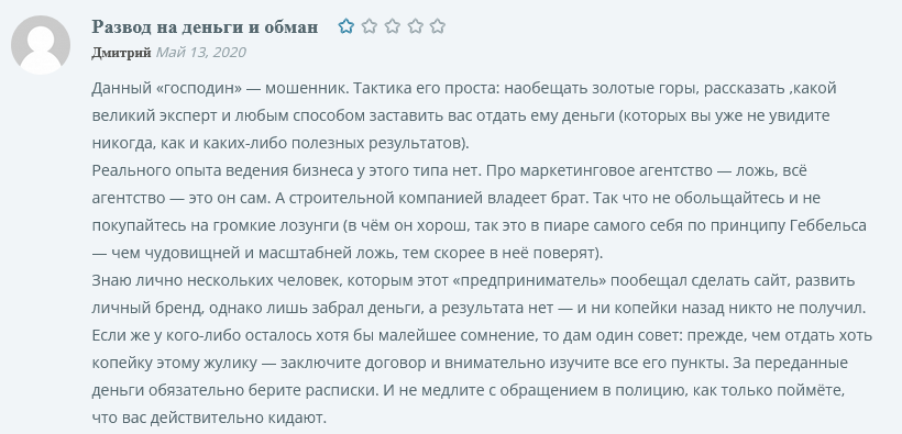 кирилл прядухин отзывы кирилл прядухин отзывы