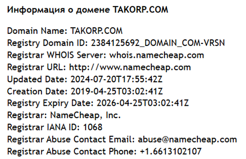 Компания «Такорп» отзывы Компания «Такорп» отзывы