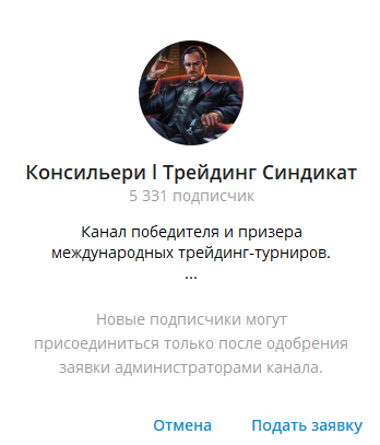 консильери трейдинг синдикат телеграм консильери трейдинг синдикат телеграм