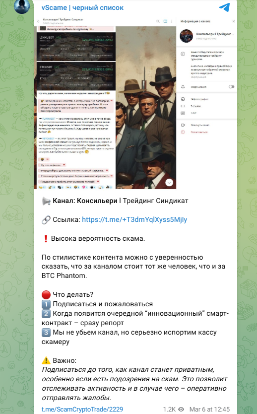 консильери трейдинг синдикат тг консильери трейдинг синдикат тг