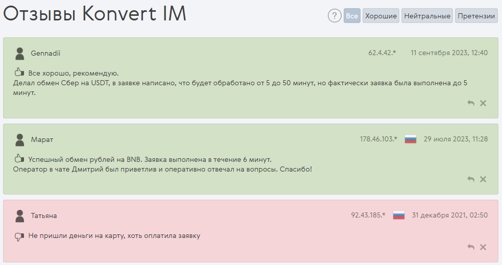 konvert обменник konvert обменник