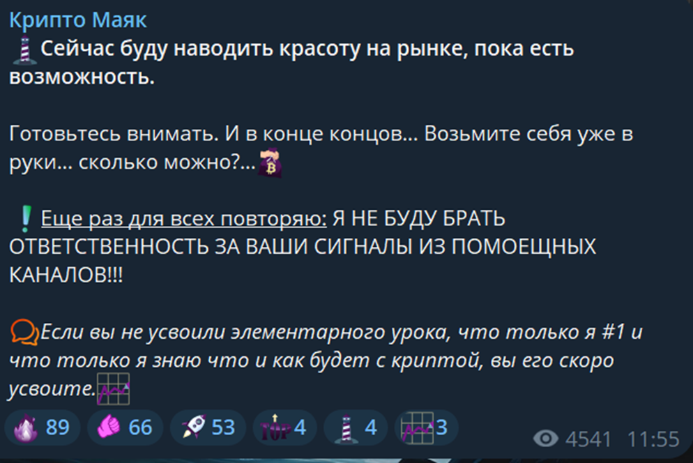 крипто маяк крипто маяк