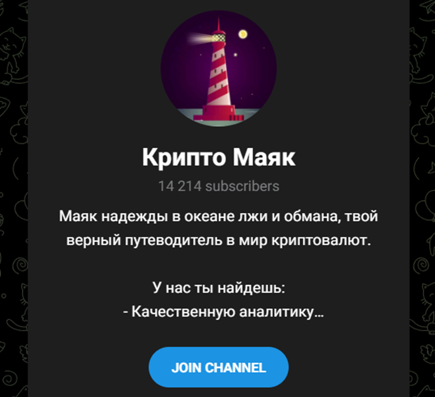 Крипто маяк отзывы Крипто маяк отзывы