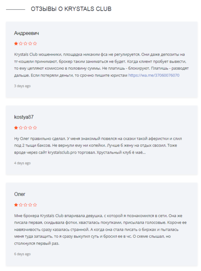 krystalsclub отзывы krystalsclub отзывы