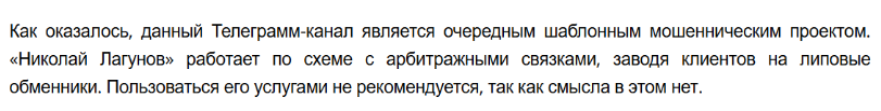 лагунов p2p арбитраж лагунов p2p арбитраж