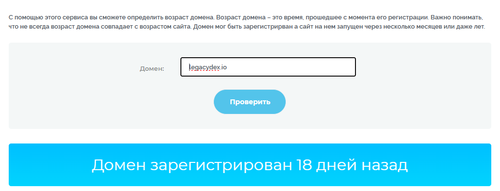 legacydex биржа legacydex биржа