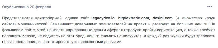 legacydex io отзывы legacydex io отзывы
