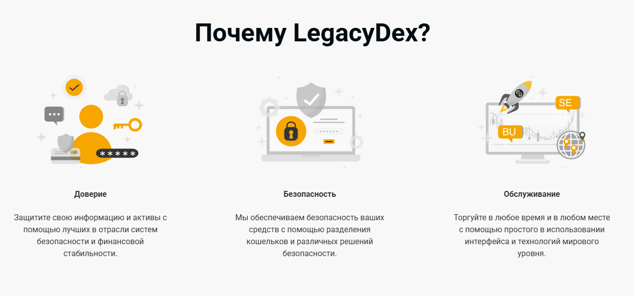 legacydex лохотрон legacydex лохотрон