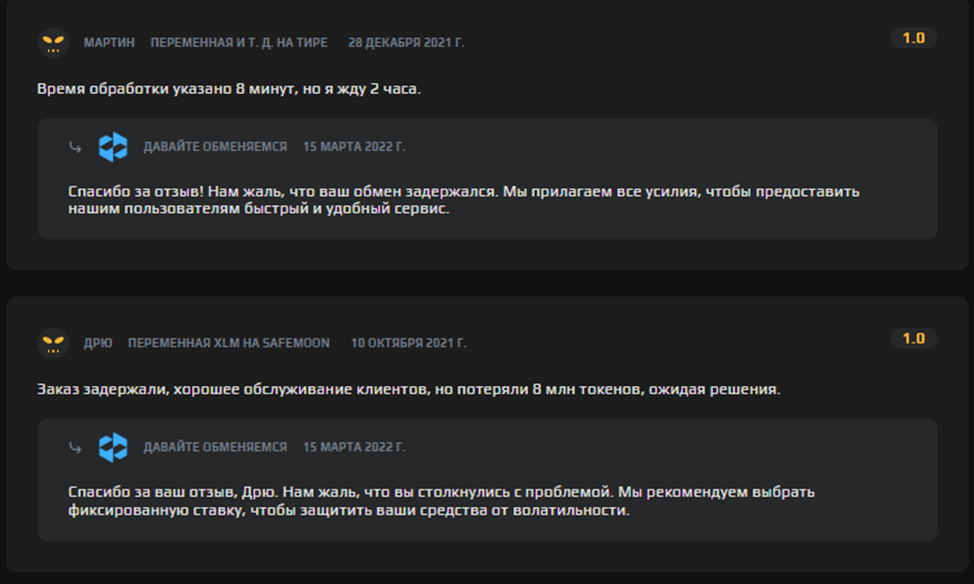 летс иксченч летс иксченч