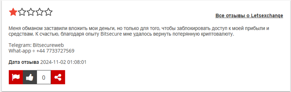 letsexchange io letsexchange io