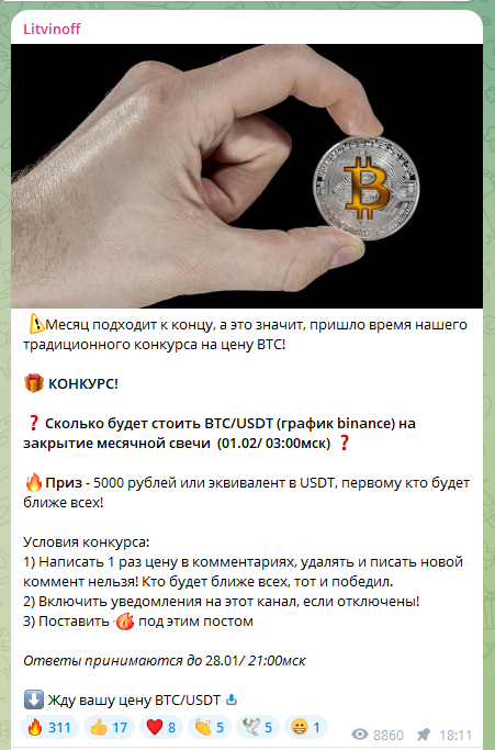 litvinoff отзывы тг litvinoff отзывы тг