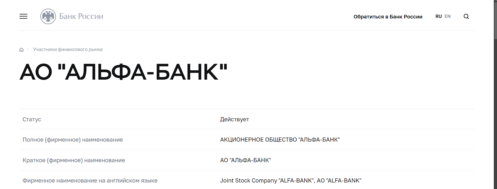 лк альфа директ ру трейд лк альфа директ ру трейд