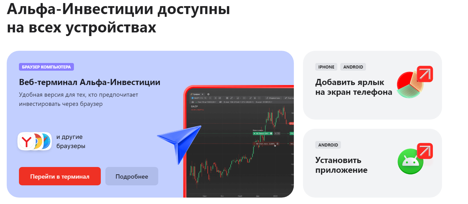 лк альфадирект ру лк альфадирект ру