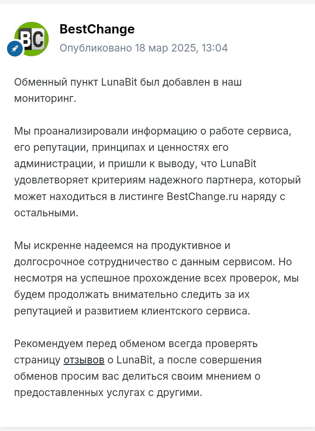 lunabit lunabit