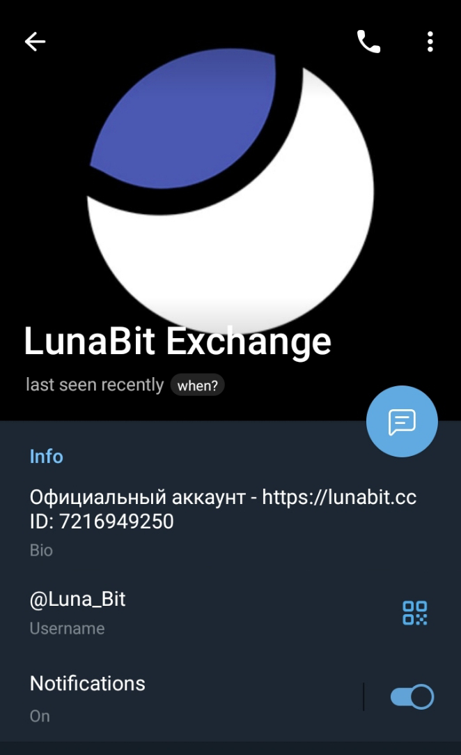 Лунабит Лунабит