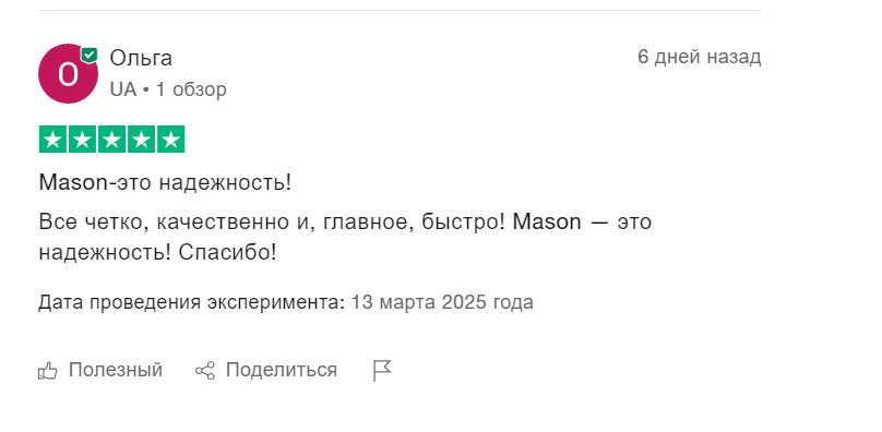 mason ex com обменник mason ex com обменник