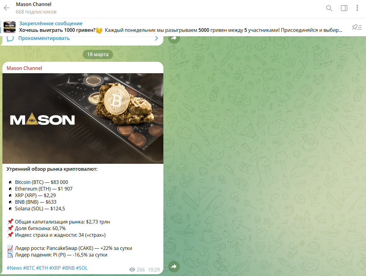 masonexchanger masonexchanger