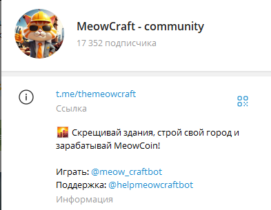 meow craft app игра telegram meow craft app игра telegram