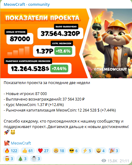 meowcraft как играть meowcraft как играть