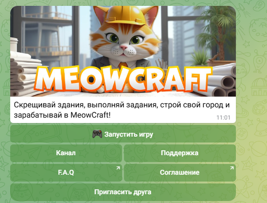 meowcraft проверка meowcraft проверка
