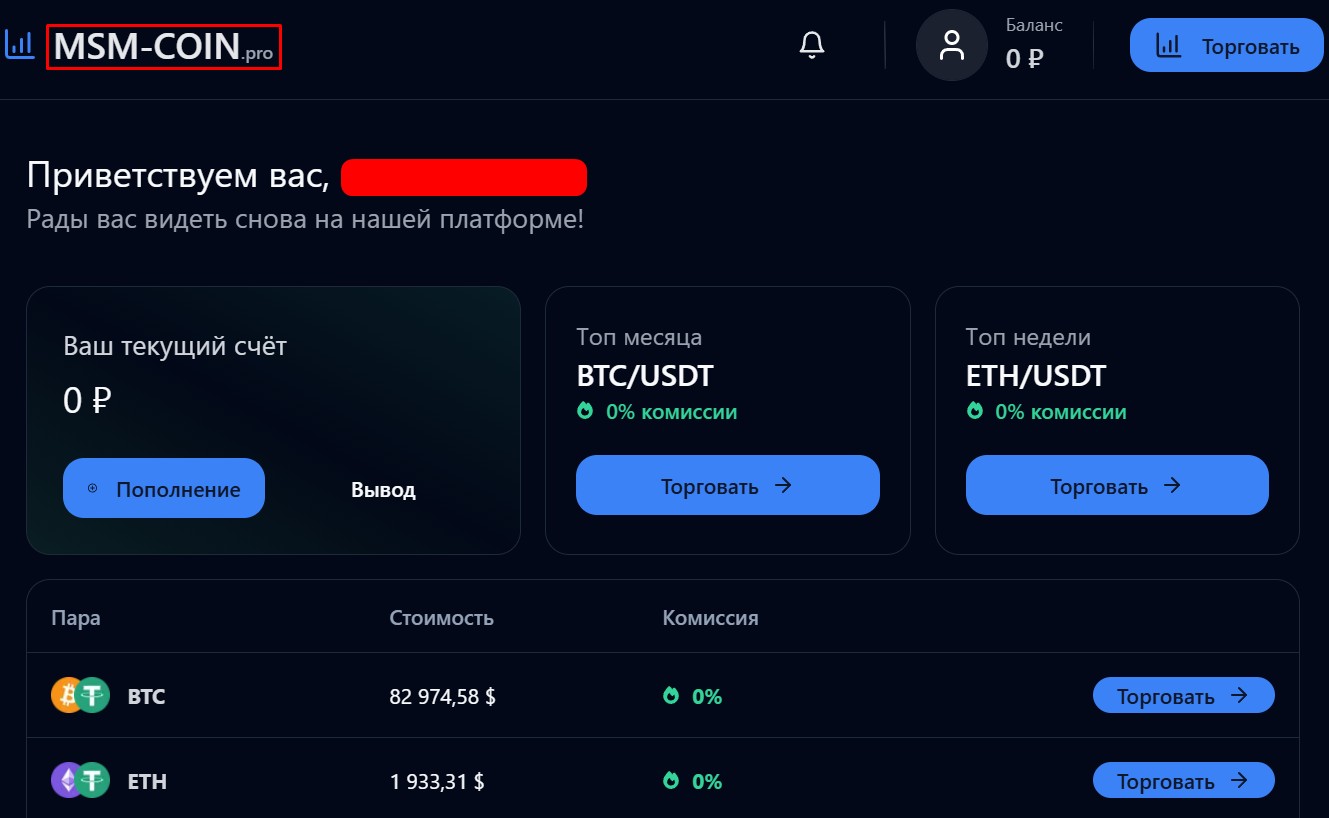msm coin биржа msm coin биржа