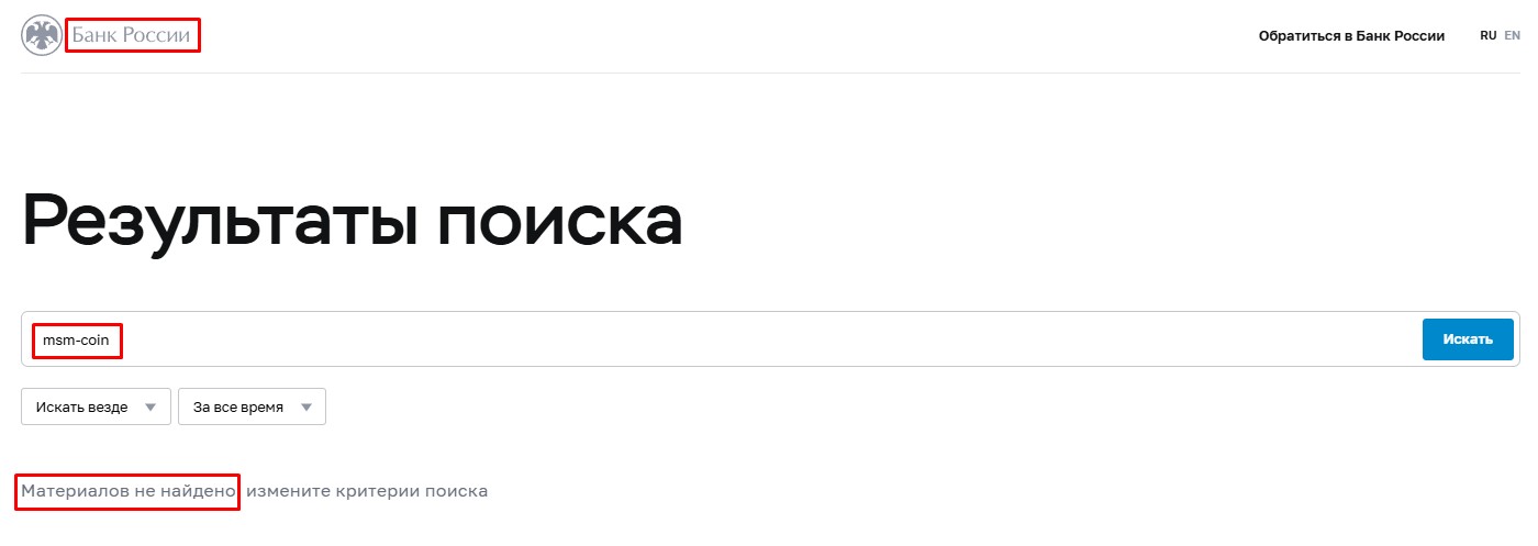 msm coin отзывы msm coin отзывы