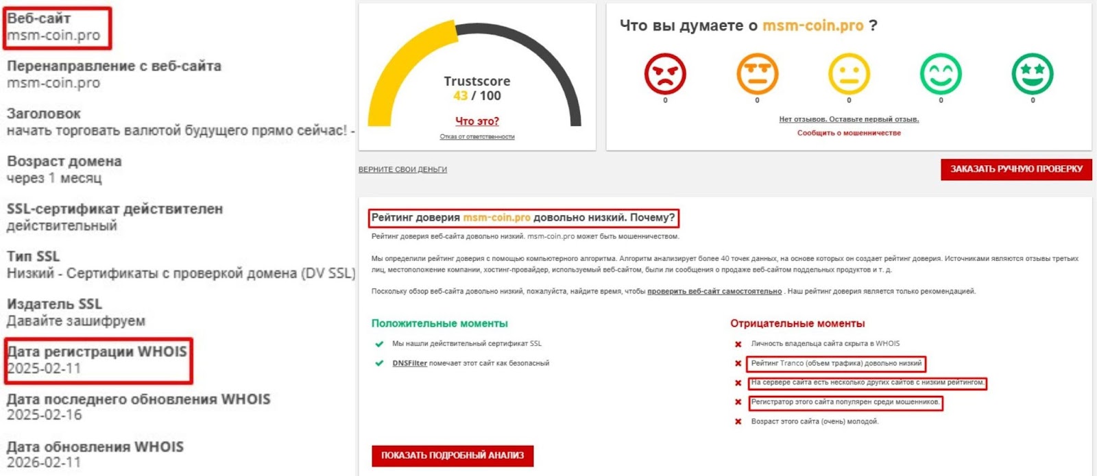 msm coin pro отзывы msm coin pro отзывы
