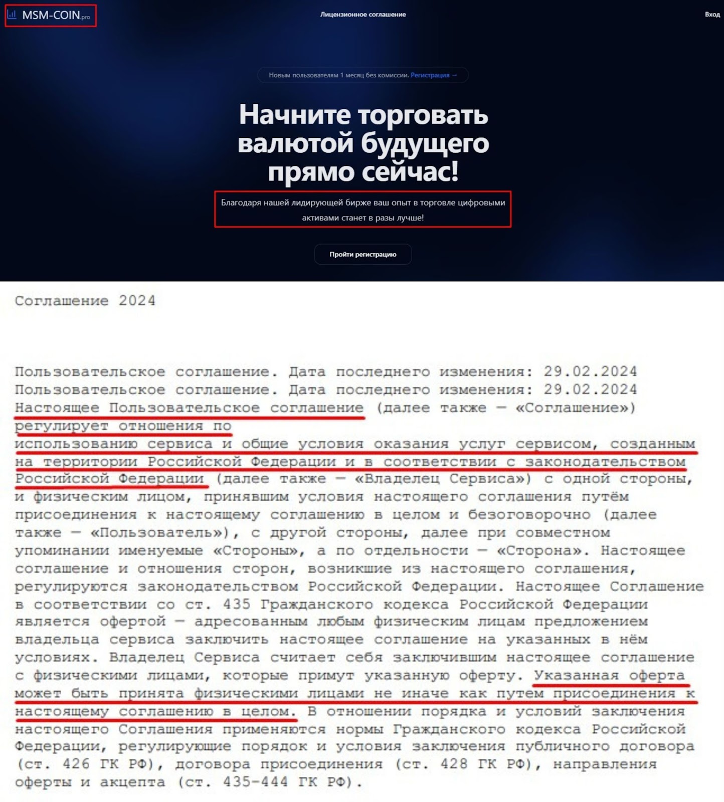 мсм коин мсм коин