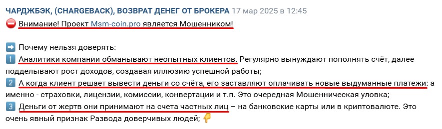 мсм коин мсм коин