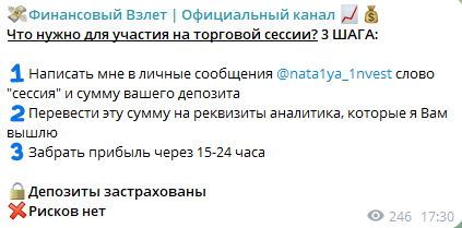 наталья савельева инвестор отзывы наталья савельева инвестор отзывы
