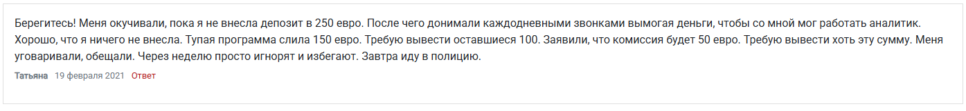 нет трейдер ру нет трейдер ру