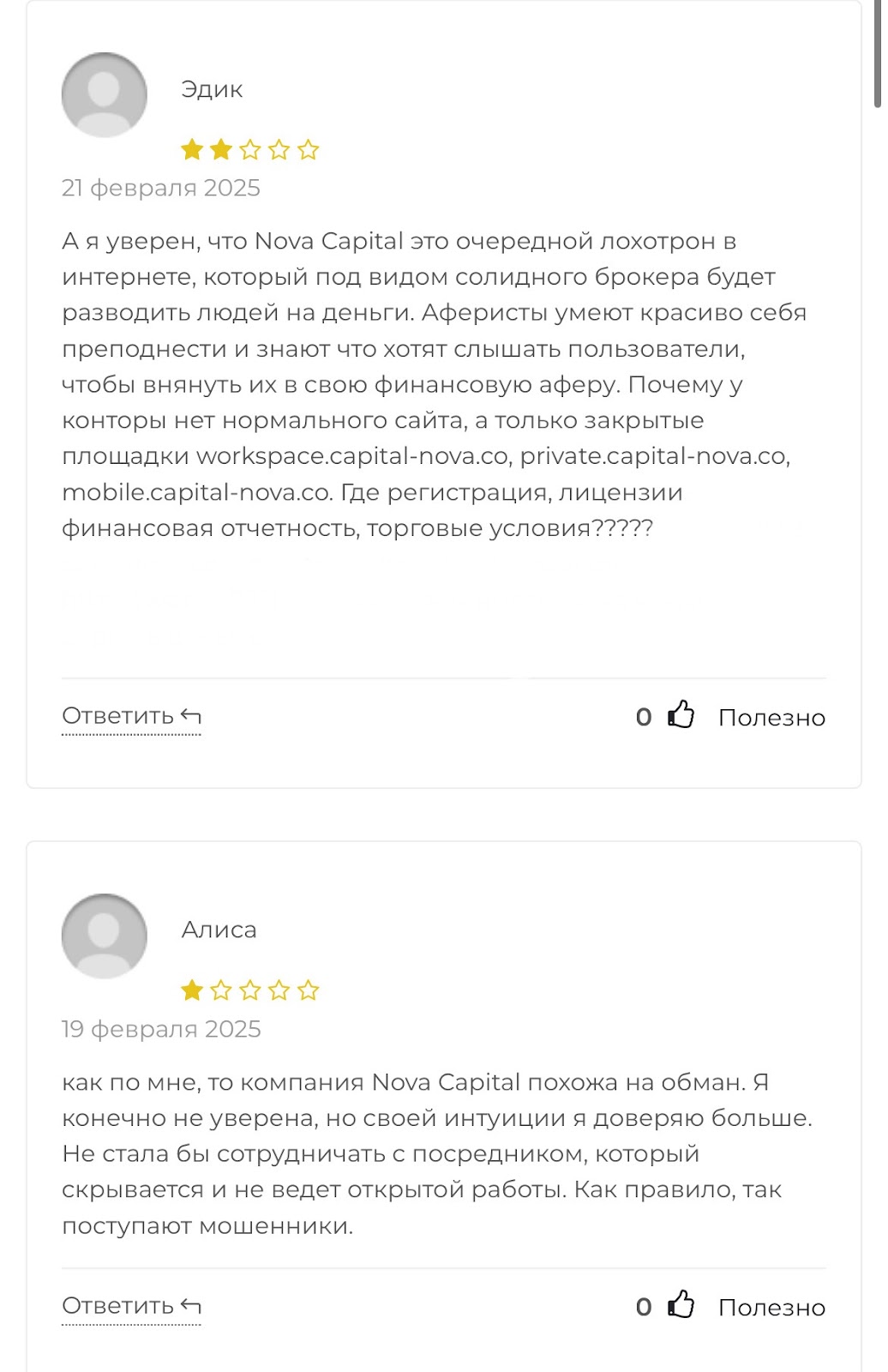 нова капитал отзывы нова капитал отзывы
