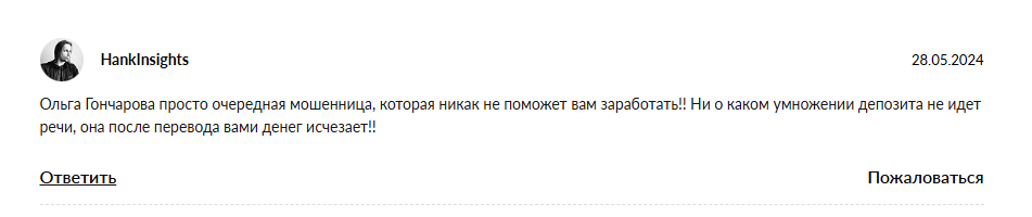 ольга гончарова инвест ольга гончарова инвест
