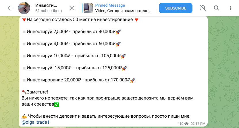 ольга гончарова инвестор ольга гончарова инвестор