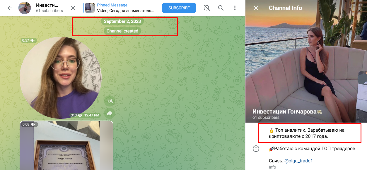 ольга гончарова крипта ольга гончарова крипта