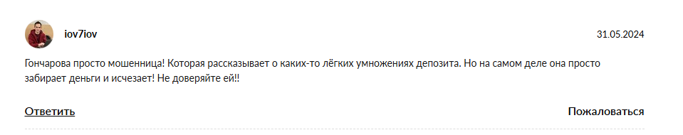 ольга гончарова криптовалюта ольга гончарова криптовалюта