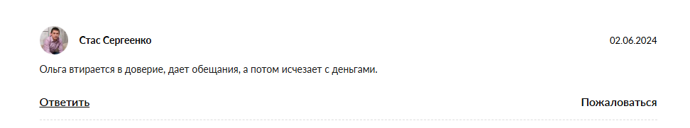 ольга гончарова трейдер ольга гончарова трейдер