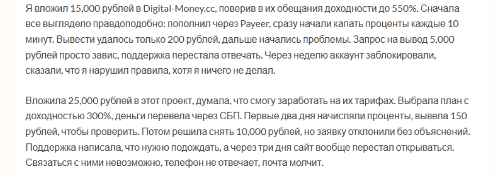ООО Digital Money Инвестментс ООО Digital Money Инвестментс