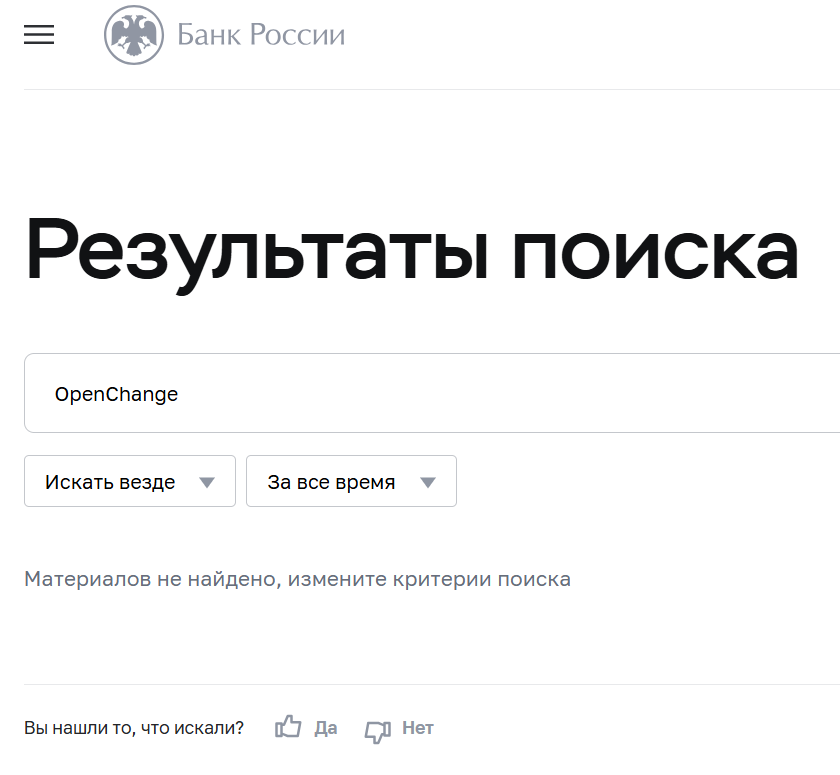 open change open change
