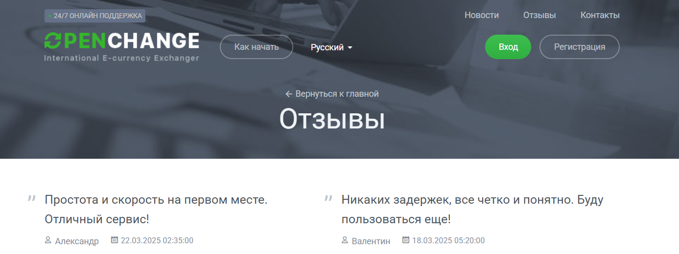 openchange openchange