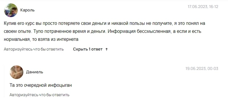 отзывы об обучении павла литвинова отзывы об обучении павла литвинова